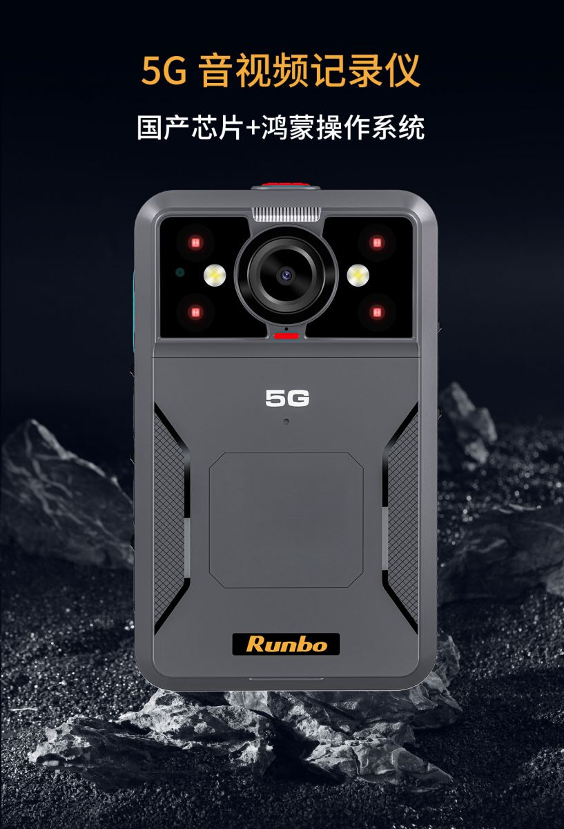 5G音视频记录仪